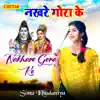 Sonu Khudaniya - Nakhare Gora Ke - Single